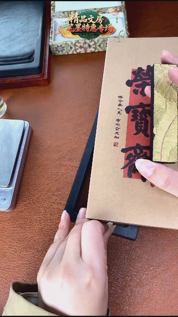 （3907编号） 一两芭蕉油烟墨自制胶