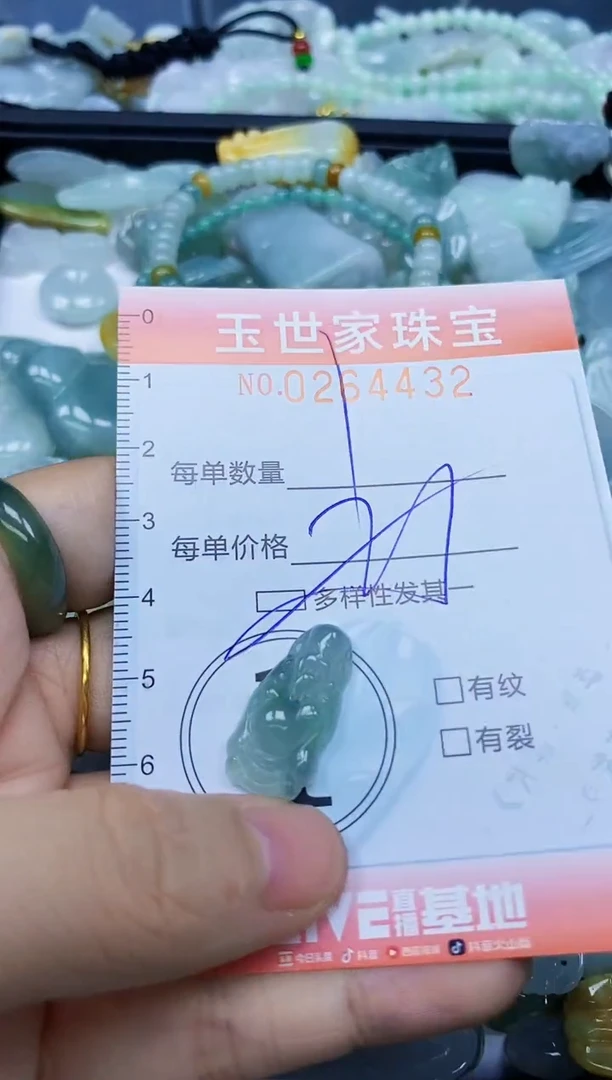 翡翠未镶嵌颈饰闪购0264432多样性发其一