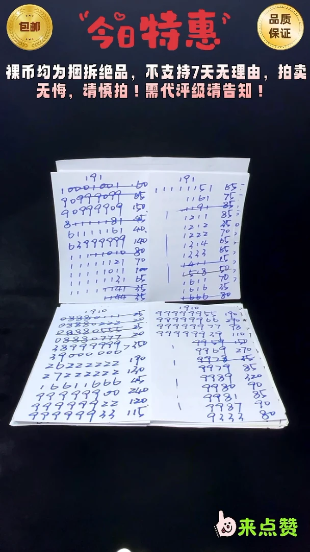 靓号191-22222027
