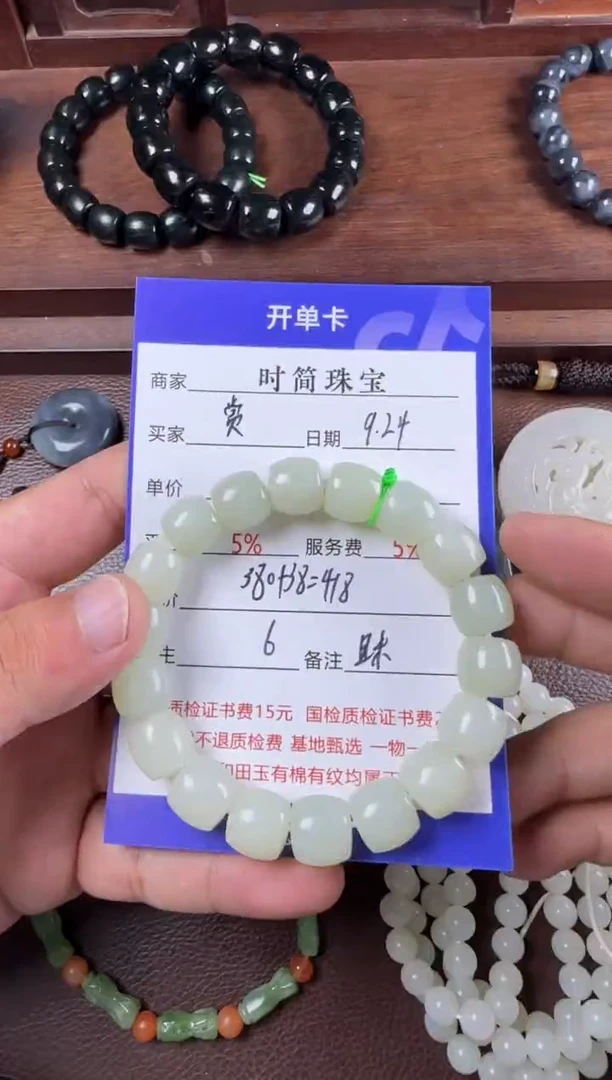 未镶嵌和田玉挂件赏****️手串