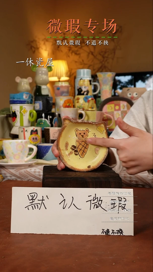 摆件陶景德镇一休瓷屋手作微瑕