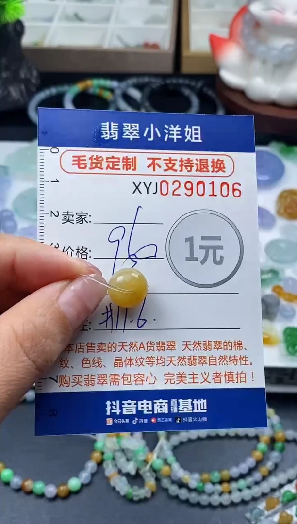 未镶嵌定制翡翠毛货商品 不退换/ 0106