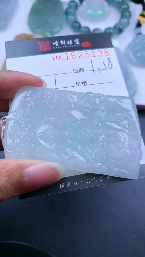 【闪购商品】翡翠挂件未镶嵌哈轩 挂件1