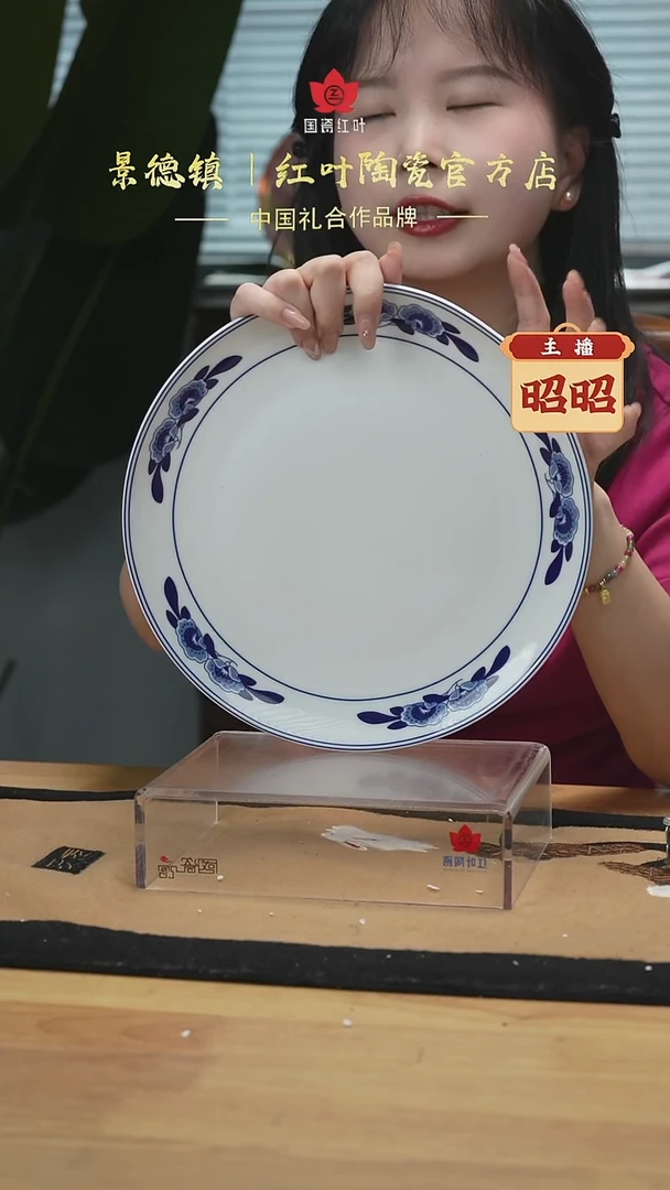 1个正价双蕾花10寸呙盘