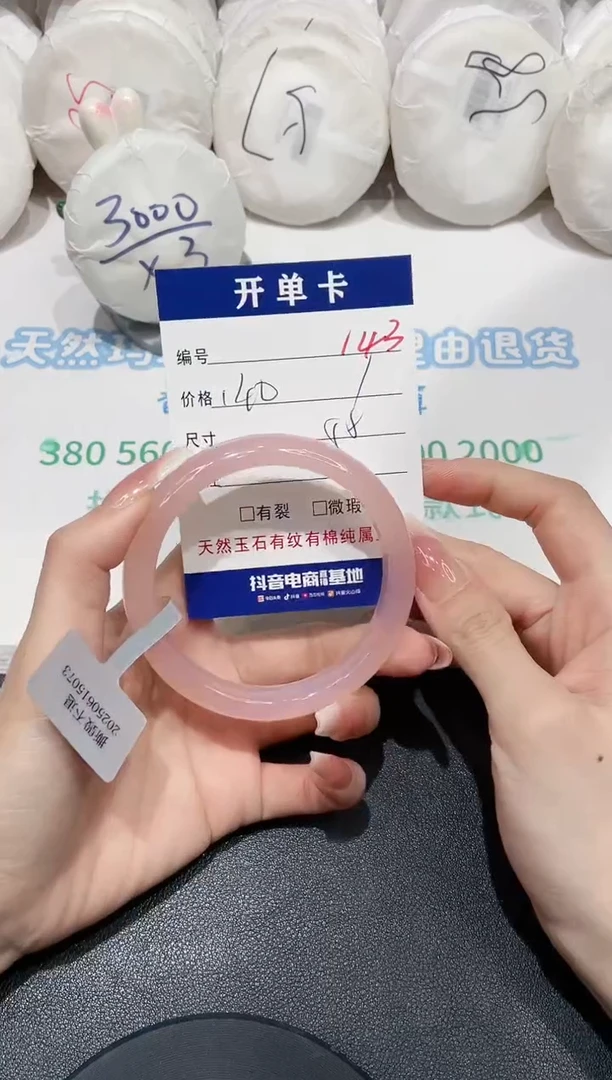 手镯玛瑙/玉髓未镶嵌143