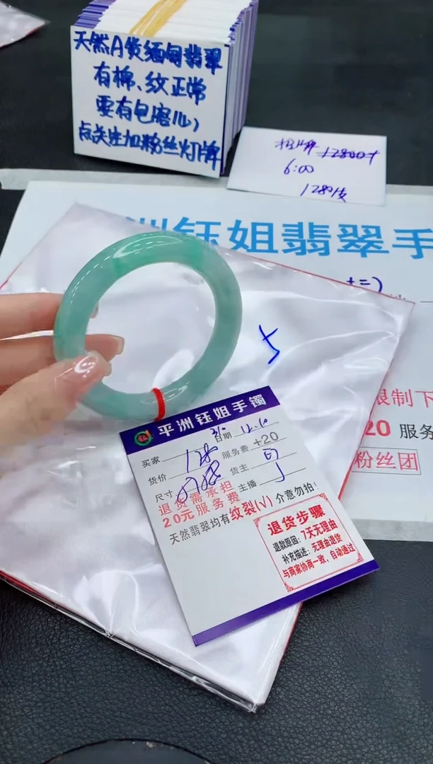 未镶嵌手镯翡翠1