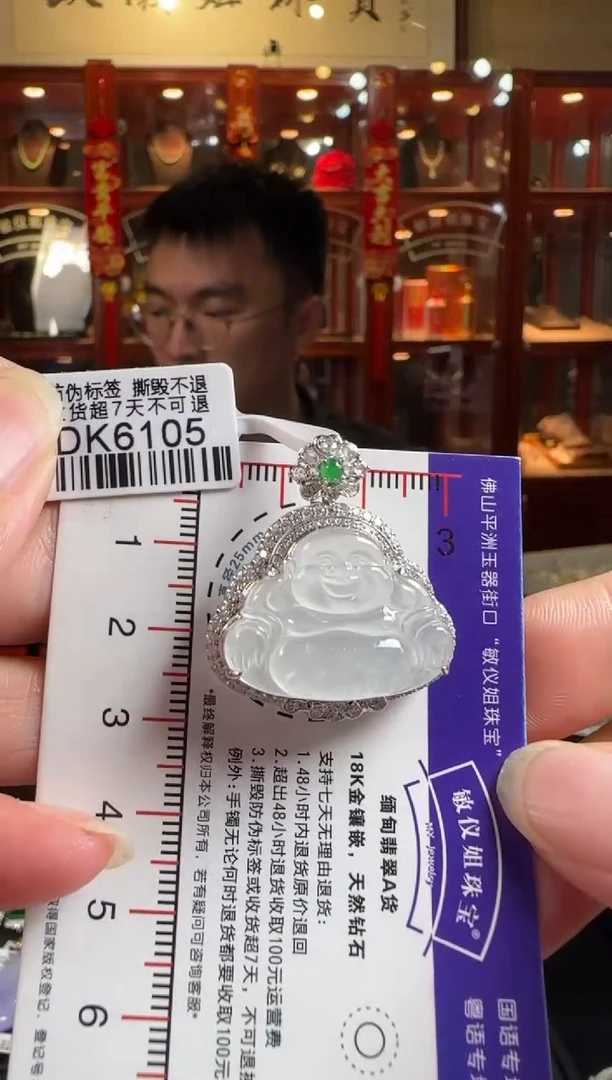 颈饰18K金镶嵌翡翠DK6105 冰佛公
