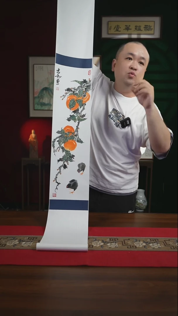 书法20*155书画卷轴柿柿如意 袁