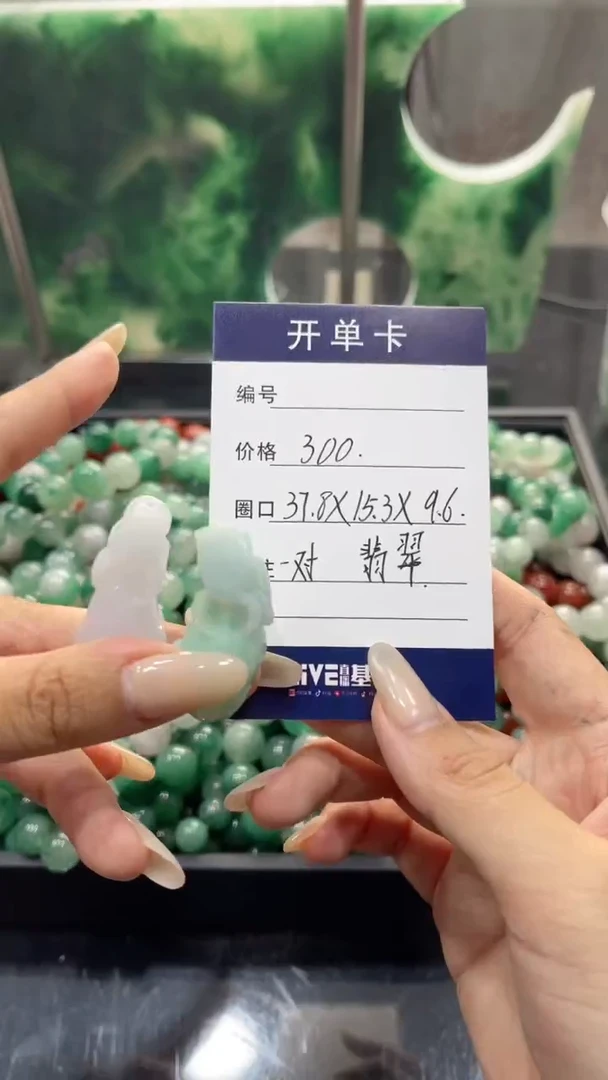 颈饰未镶嵌翡翠吊坠