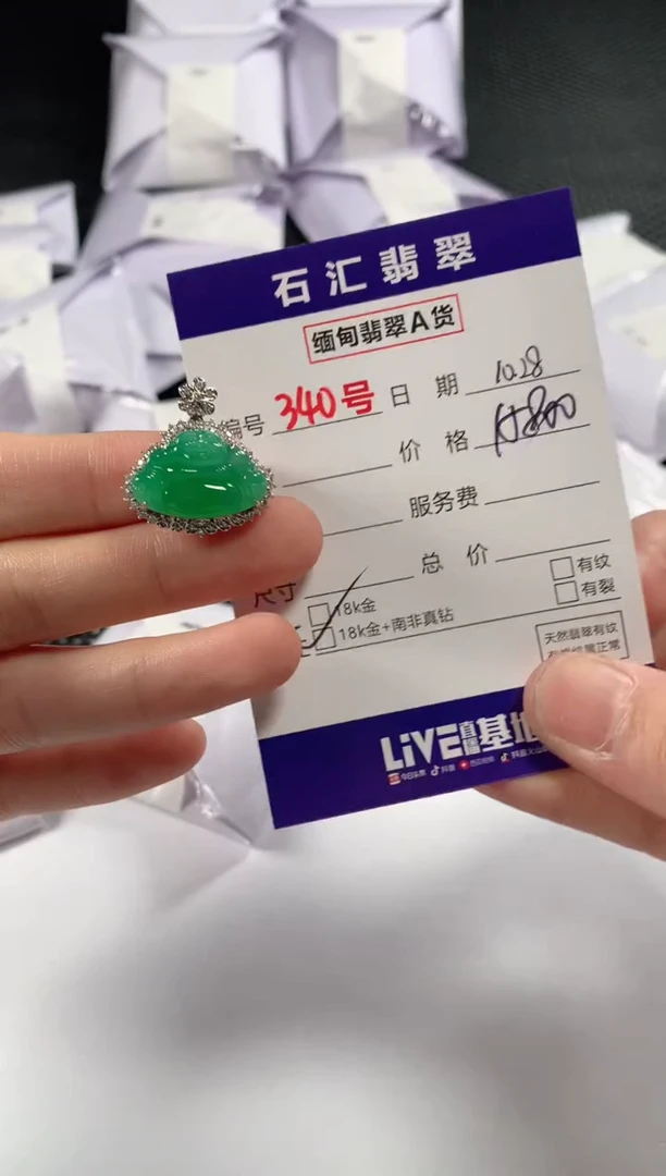 颈饰18K金镶嵌翡翠1
