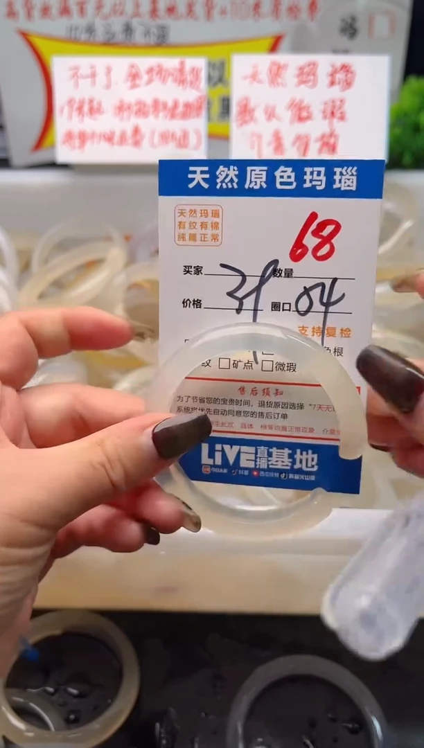 手镯玛瑙/玉髓未镶嵌68