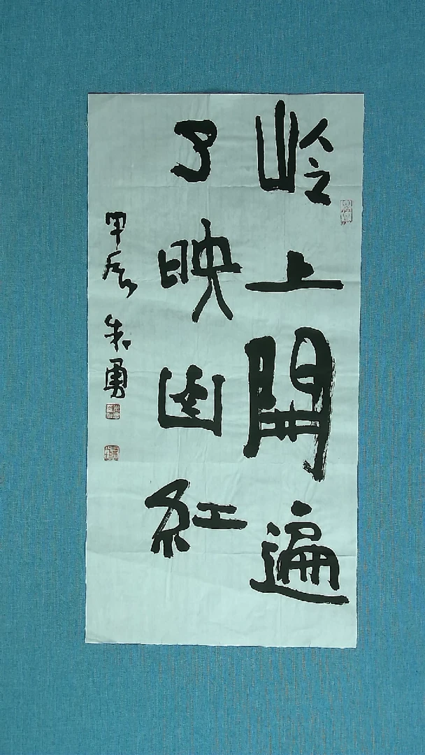 【闪购商品】书法350 安徽朱勇中书协69*34