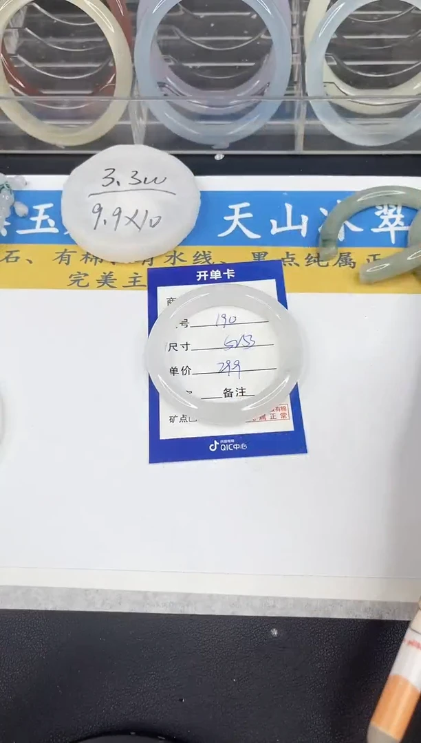 【闪购商品】石英质玉手镯未镶嵌190