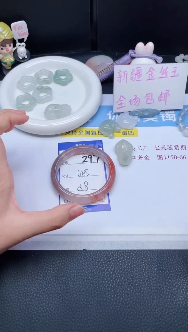 未镶嵌手镯石英质玉297-62.5