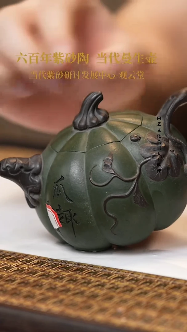 茶壶紫砂娑*紫砂茶壶 九龄君子兰 南瓜