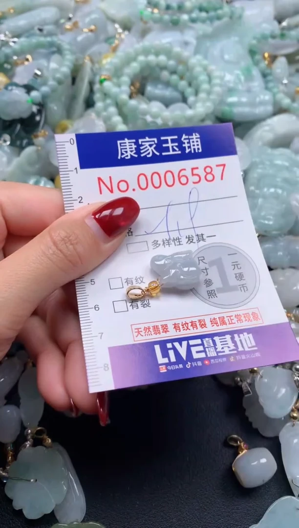 颈饰未镶嵌翡翠6587