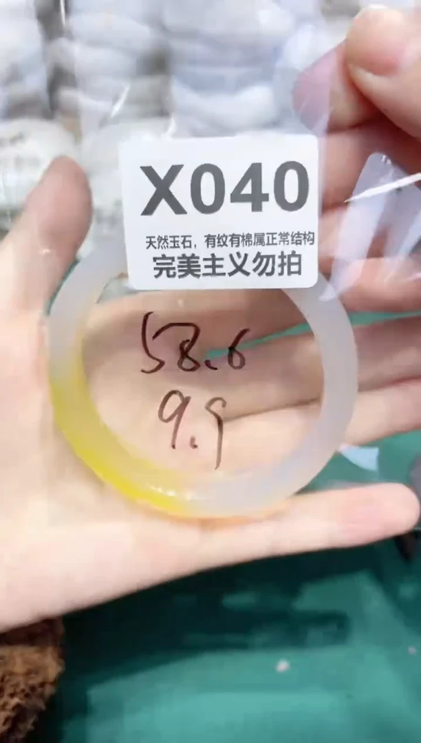手镯玛瑙/玉髓未镶嵌58