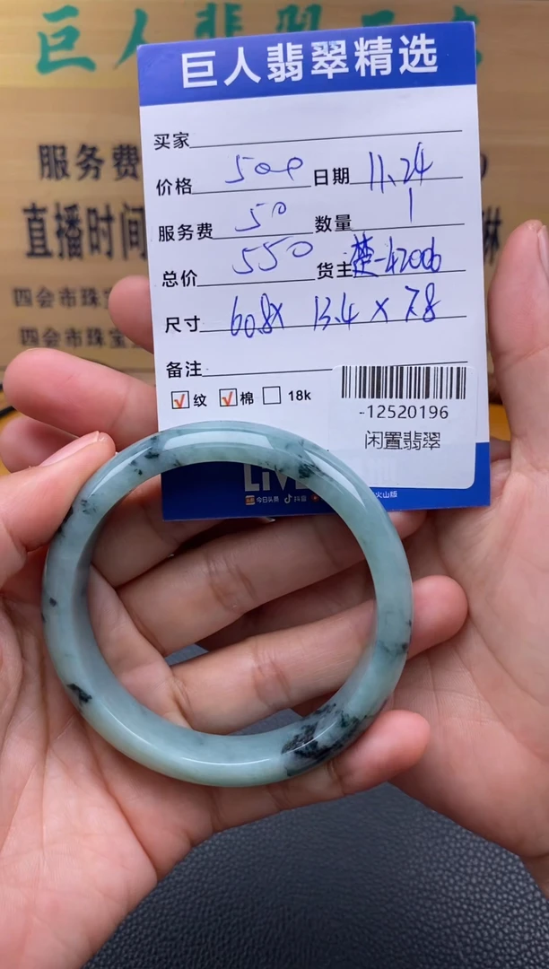 颈饰未镶嵌翡翠多人-12520196