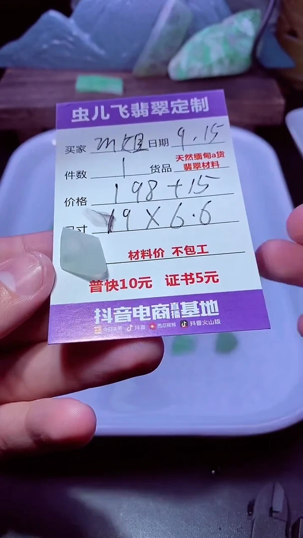 未镶嵌定制翡翠m****o翡翠定制专用链接