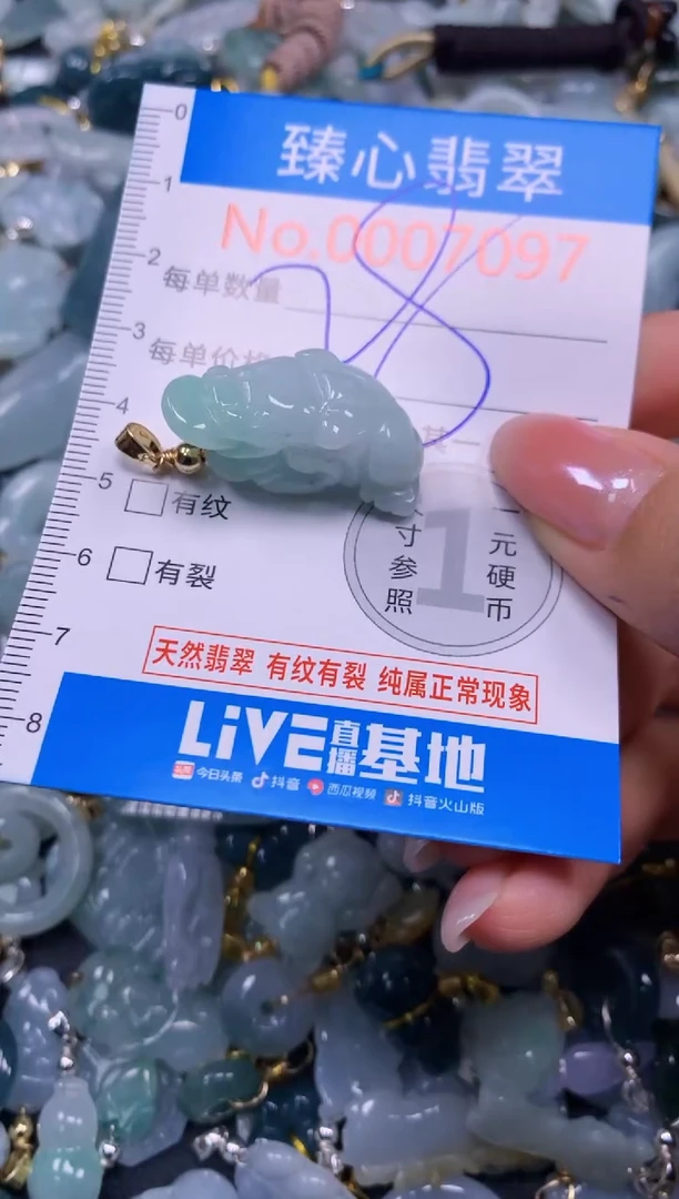 吊坠(不含链)未镶嵌翡翠7097