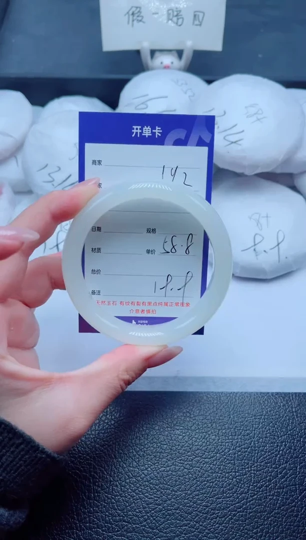 未镶嵌手镯石英质玉192-58