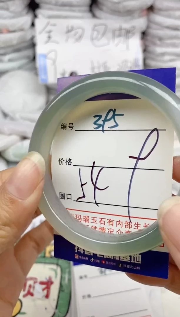 手镯玛瑙/玉髓未镶嵌395