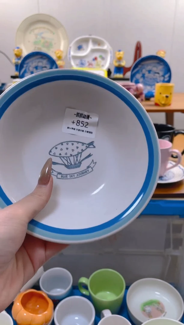 【闪购商品】瓷片852满20包邮发货海外瓷器默认瑕疵