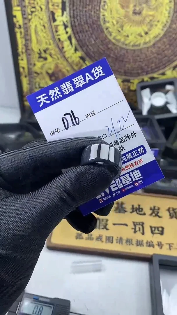 未镶嵌戒圈翡翠076