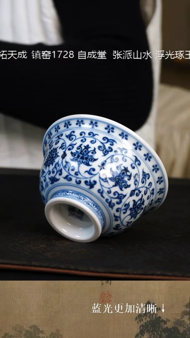 杯子陶仿明永乐缠枝莲压手杯