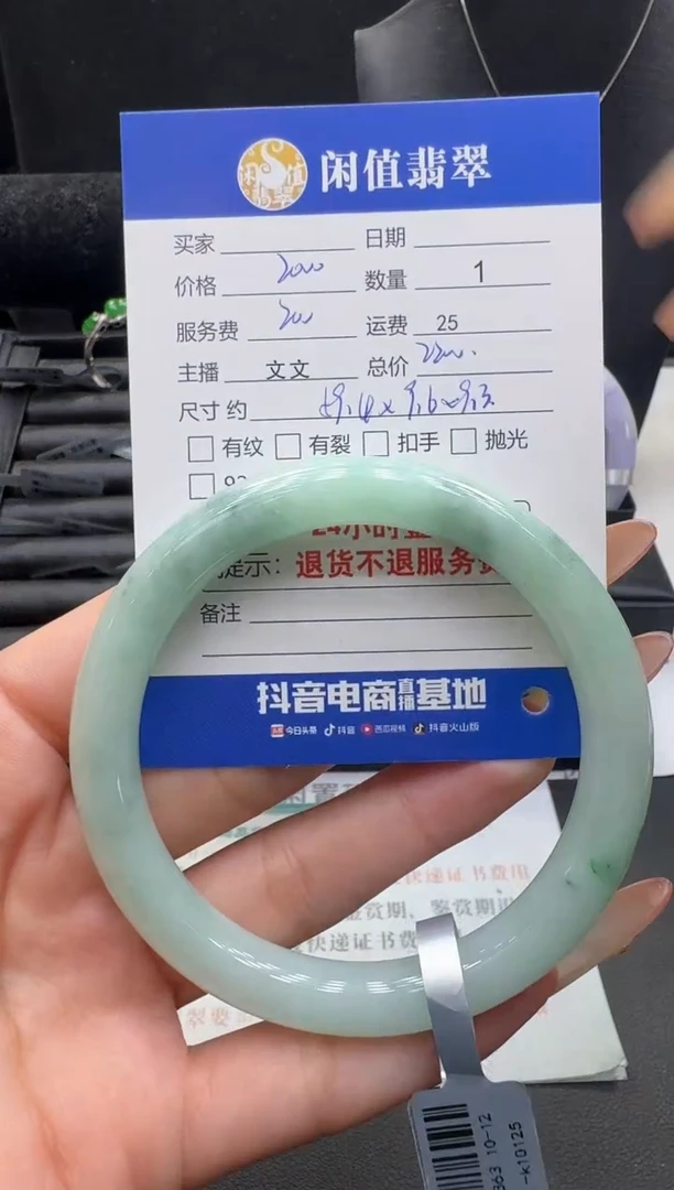 未镶嵌挂件翡翠翡翠手镯