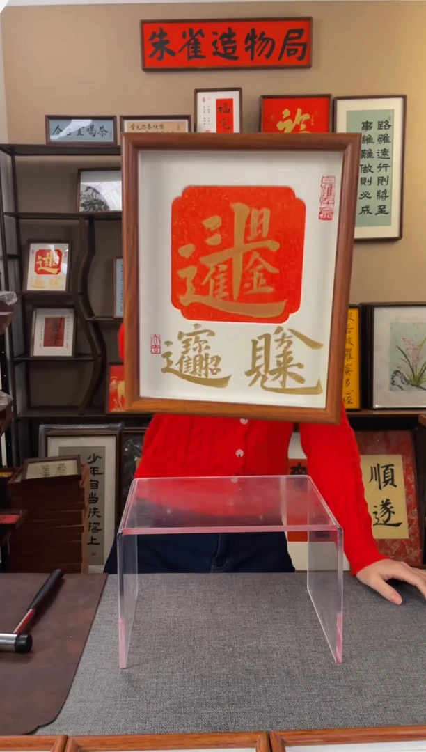 书法『****』【日进斗金10寸b】原创手写手工装裱带框包邮