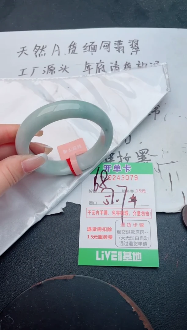 未镶嵌手镯翡翠79