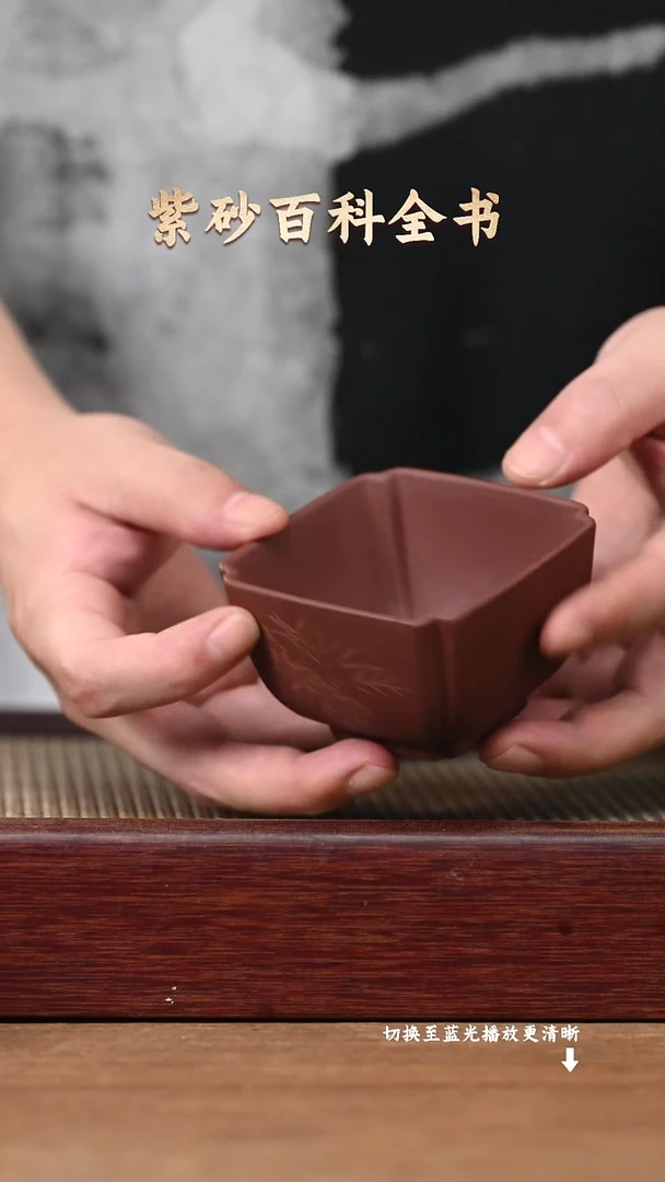 茶壶紫砂YZGT17541袁门-静律杯（幽篁紫泥刻绘）