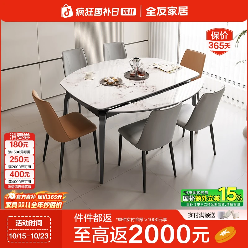 【新品】全友家居奶油风小户型客厅家用长方形饭桌实木脚玻璃餐桌