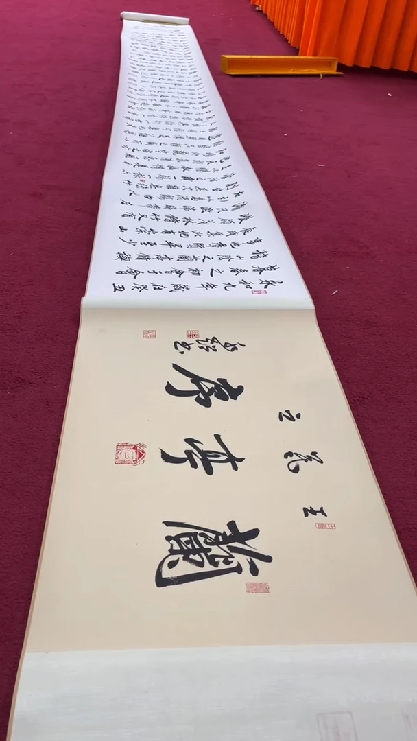 【闪购商品】书法于水超兰亭集序五米卷