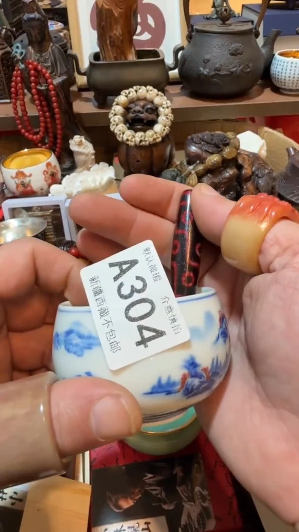 赵****谈瓷器瓷器瓷器304