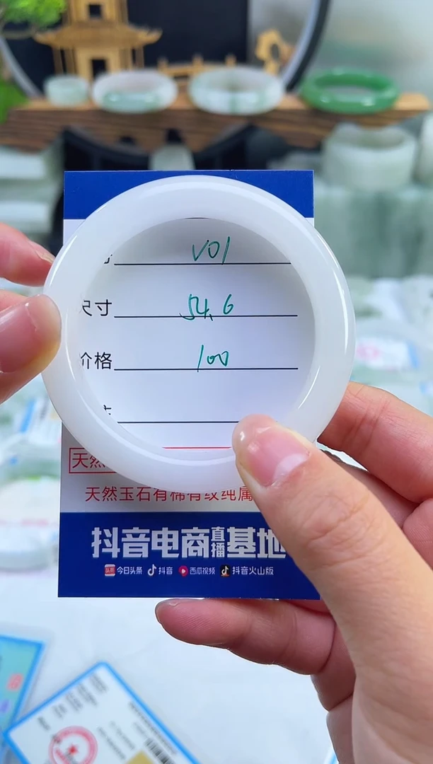 未镶嵌首饰石英质玉（天山翠）1