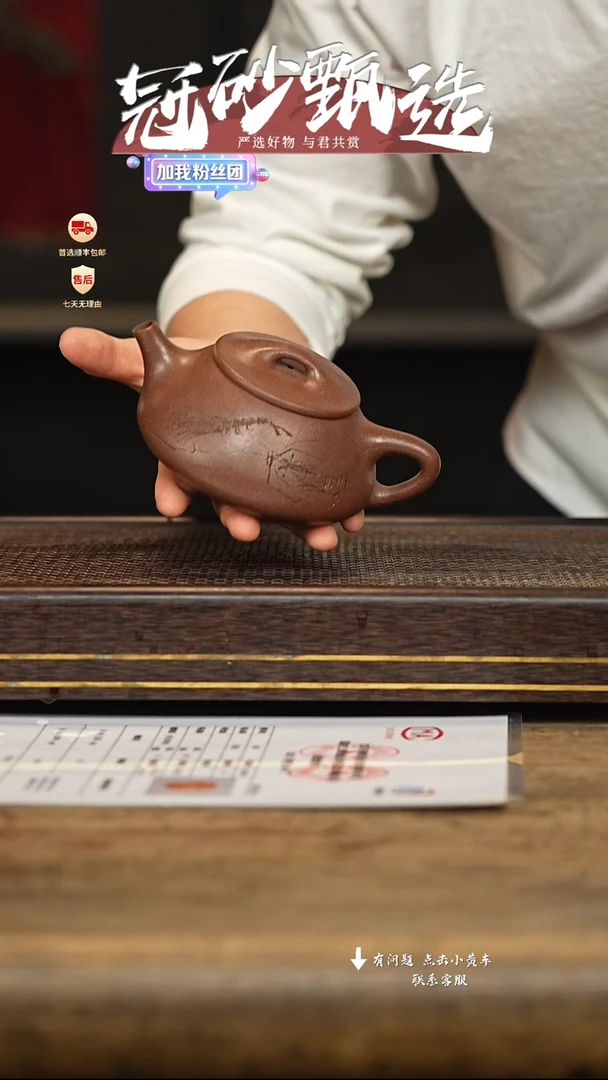 冠砂甄选紫砂茶壶25