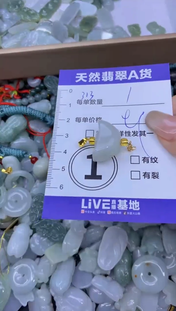 颈饰未镶嵌翡翠天然翡翠A货批量多样性发一件