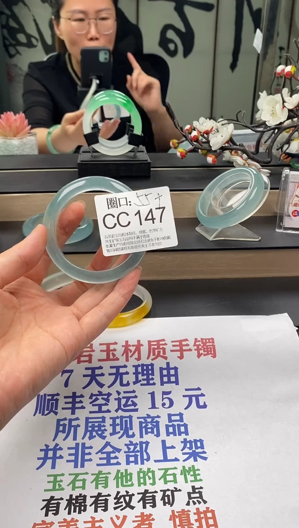 CC147专拍链接一物一拍以截图为准