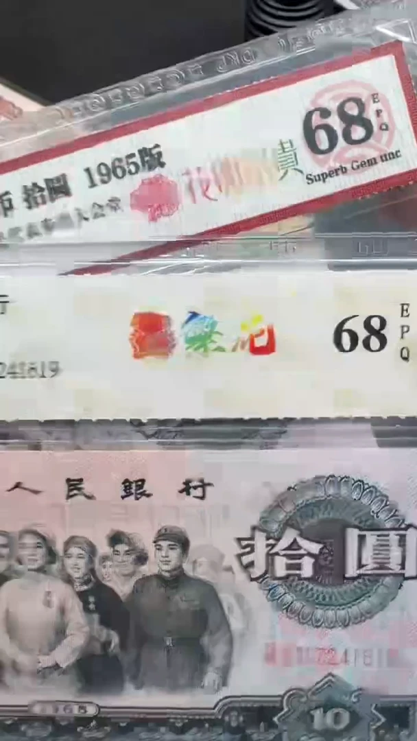 大团结全新散张 1张DKP
