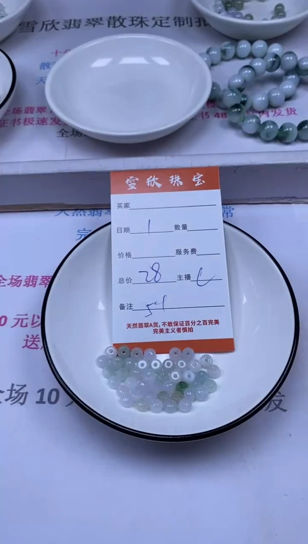 颈饰未镶嵌翡翠雪欣散珠定制diy