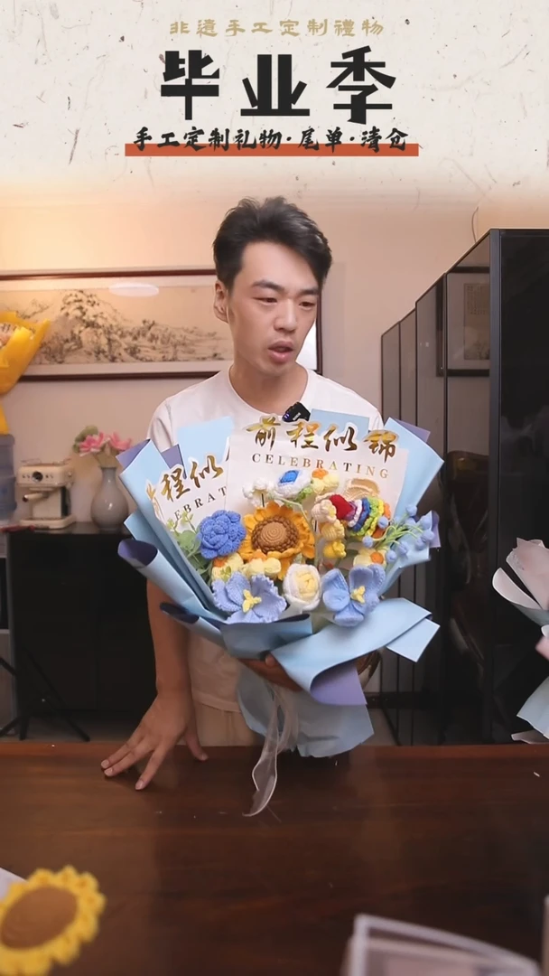 非遗手工定制花束，孤品清仓！！