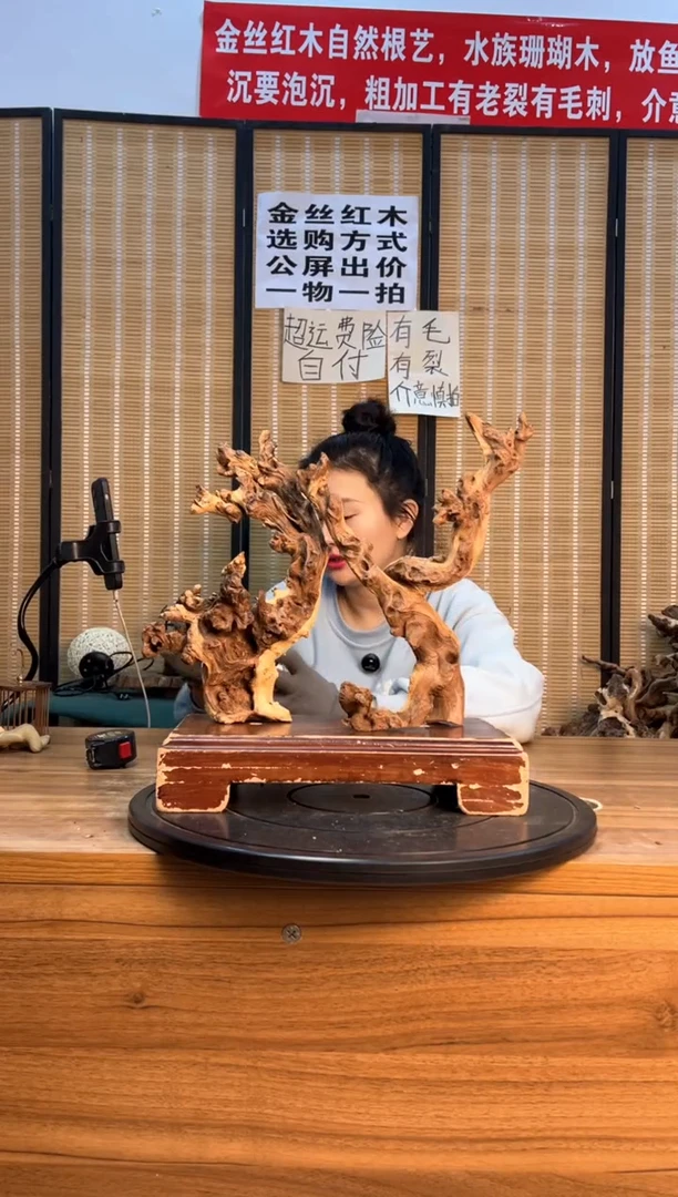 【闪购商品】木云南红河金丝红199*2