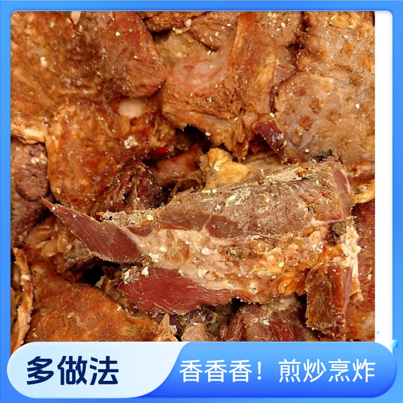 【筋油皮】昊锐本地牛肉边角料,散装,做火锅炖菜,泡面,真空锁鲜包装