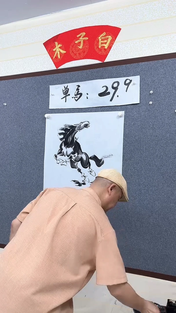 国画南****杜木子白直播间立马成功