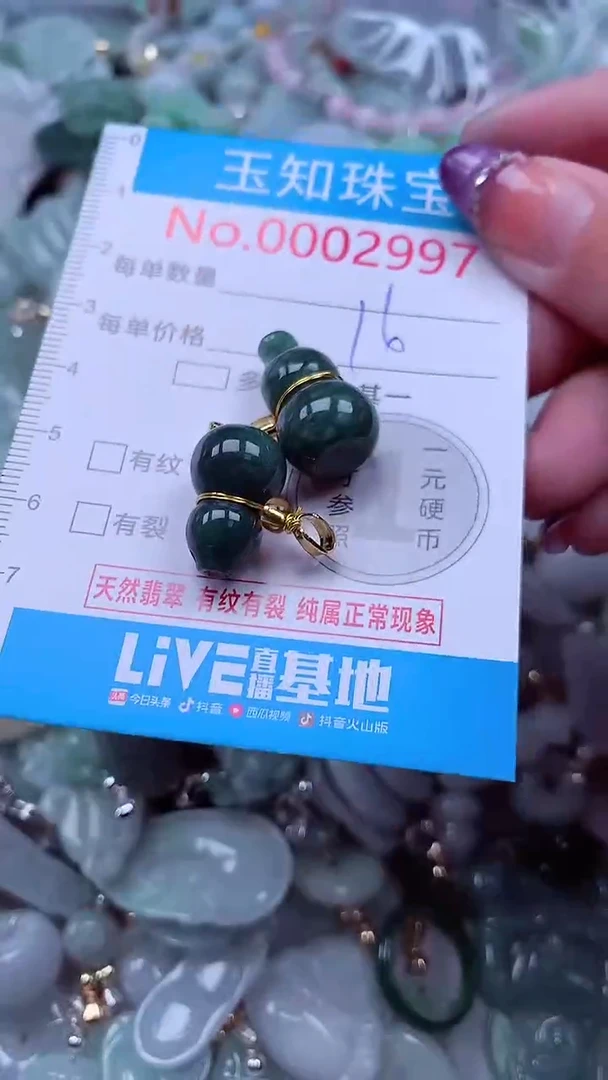 翡翠未镶嵌吊坠(不含链)2997