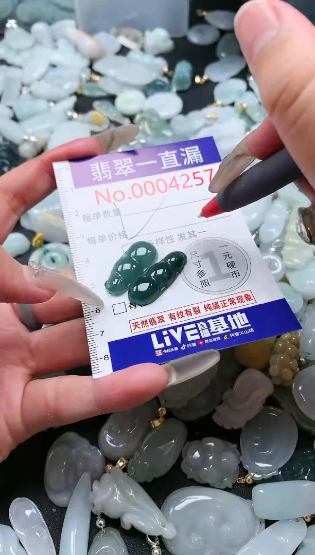 【闪购商品】翡翠吊坠(不含链)未镶嵌4257