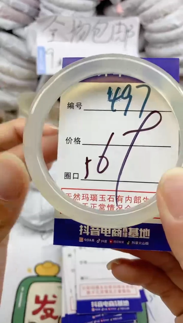 手镯玛瑙/玉髓未镶嵌497