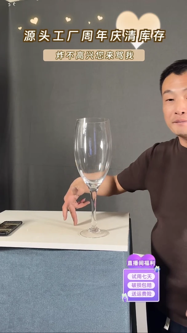 【闪购商品】玻璃213透明色高脚杯40高